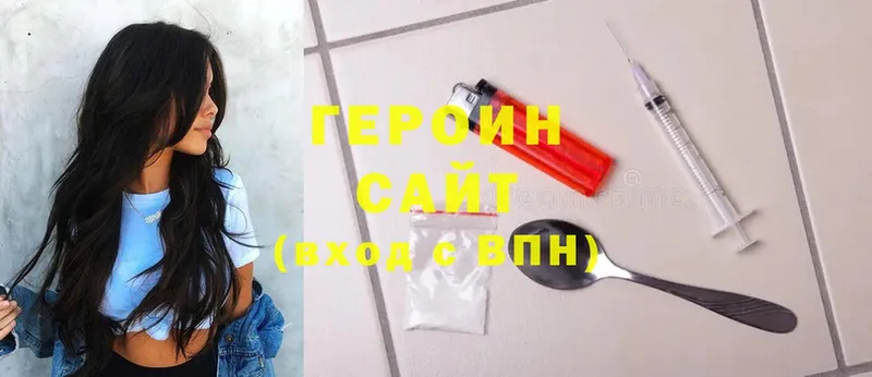 наркошоп  Беломорск  Героин Heroin 